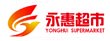 永惠超市防水補(bǔ)漏工程